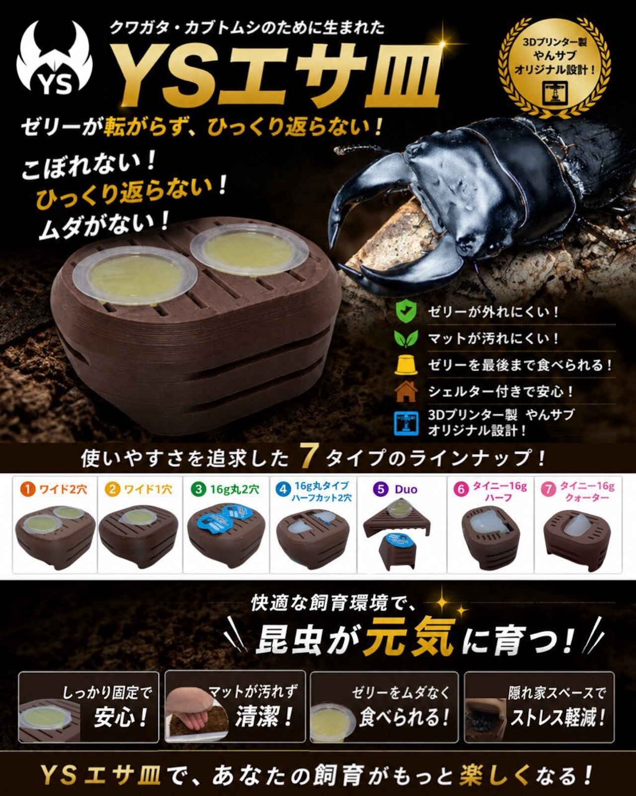 YSエサ皿 ワイド 1穴(ジグ1本付属)