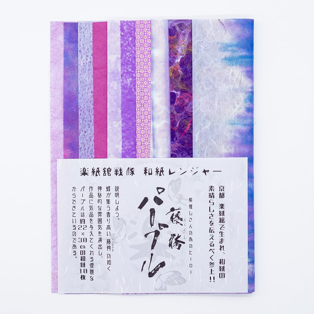 青系］から選ぶ | 京都楽紙舘