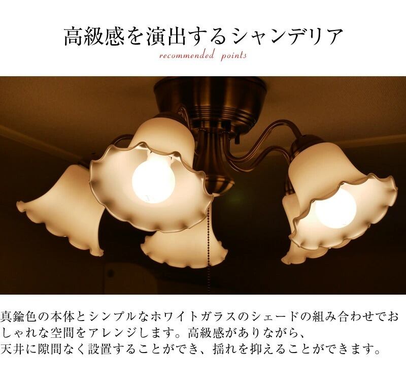 シャンデリア KMS-0006 | 照明専門店 神戸マザーズランプ