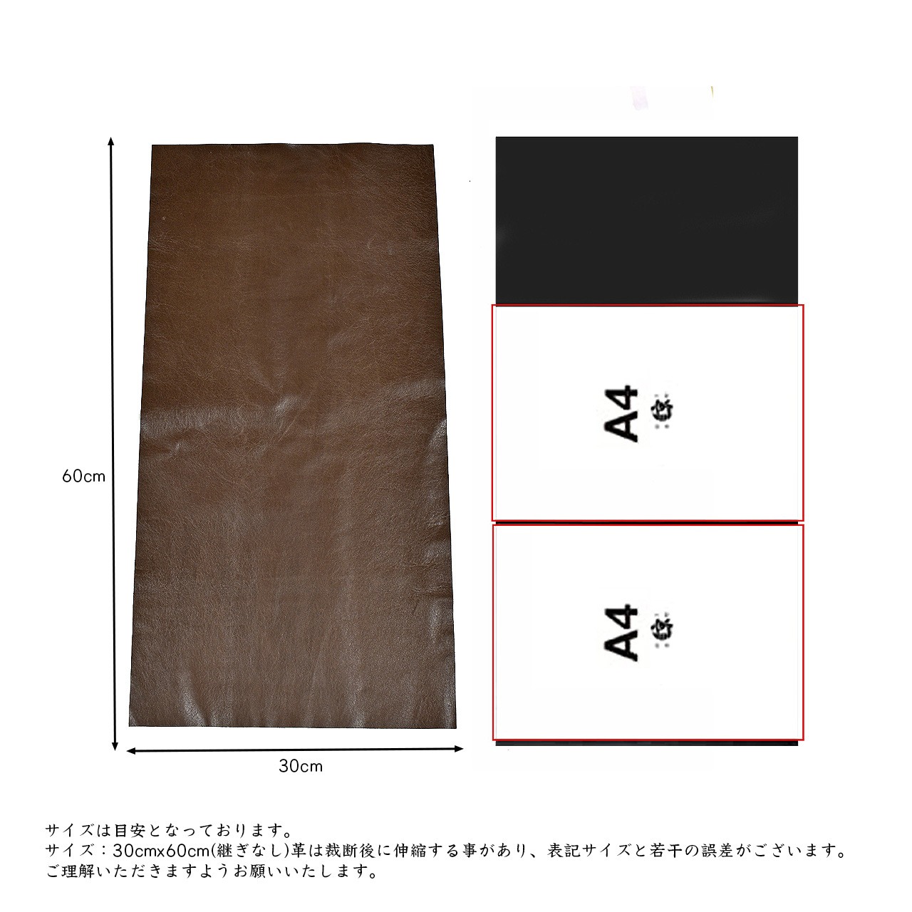 羊革 革巻物 シート 長尺 レザークラフト 革素材 こげ茶 30cm X 60cm
