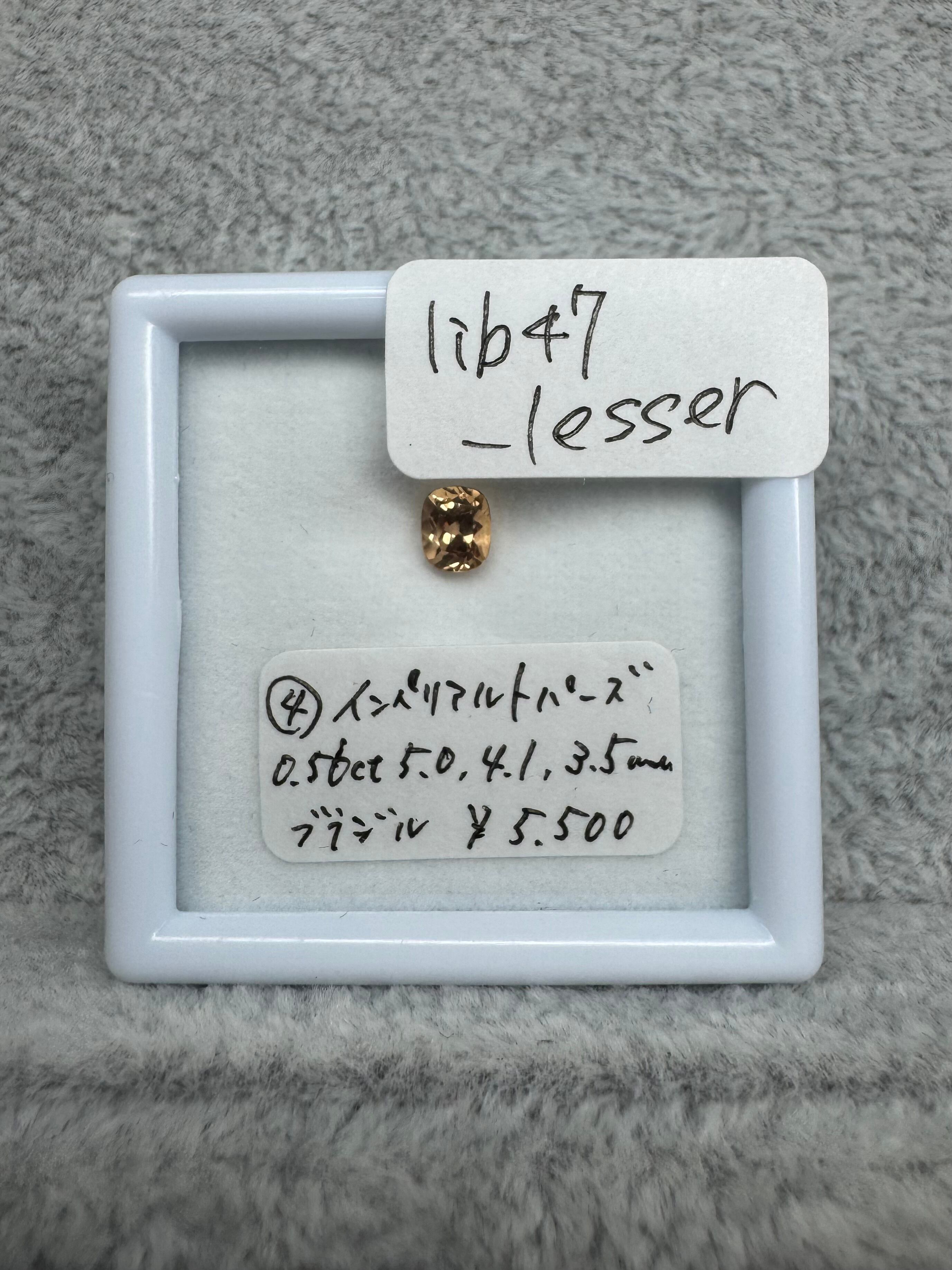 lib471 _lesser様専用 | 色石堂