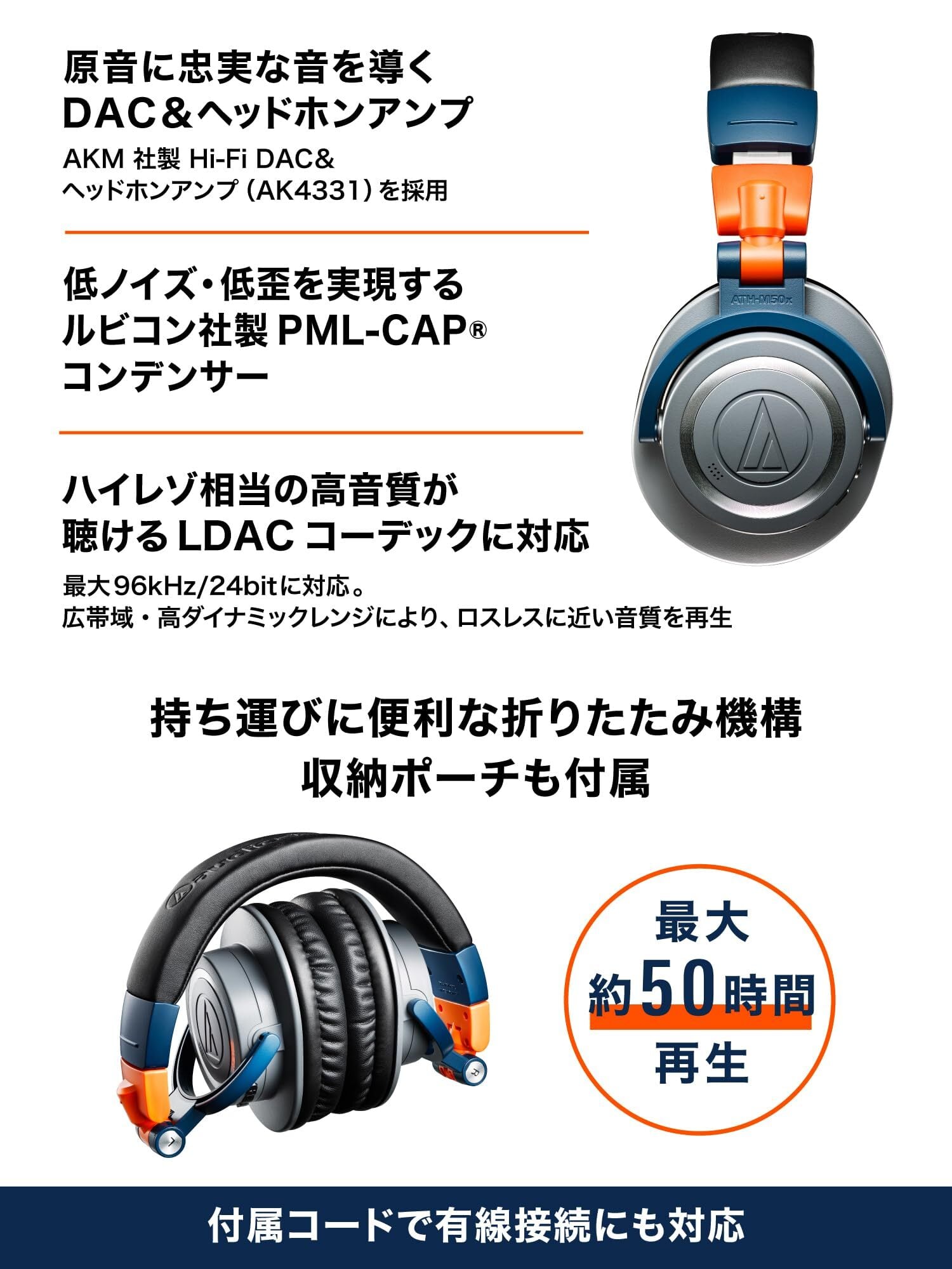 オーディオテクニカ ワイヤレスヘッドホン 限定カラー ATH-M50xBT2 LAB