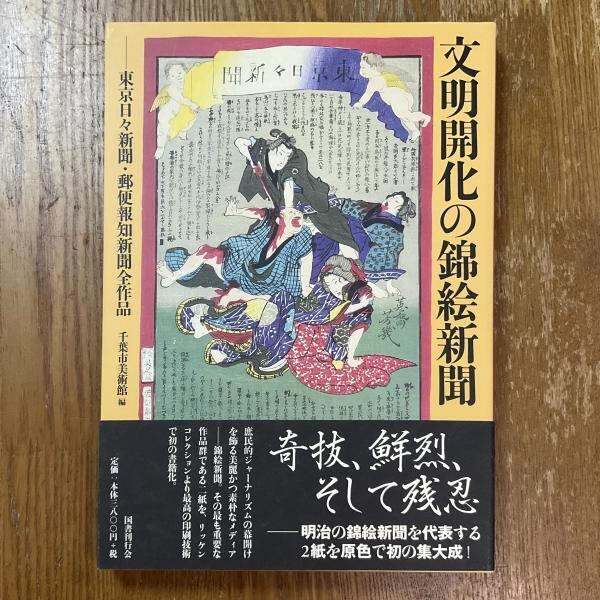 古書　応挙写生画集　初版 古書 応挙写生画集 初版 - メルカリ