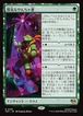 MTG《陽気なやんちゃ者/Party Dude(TMT)》日本語