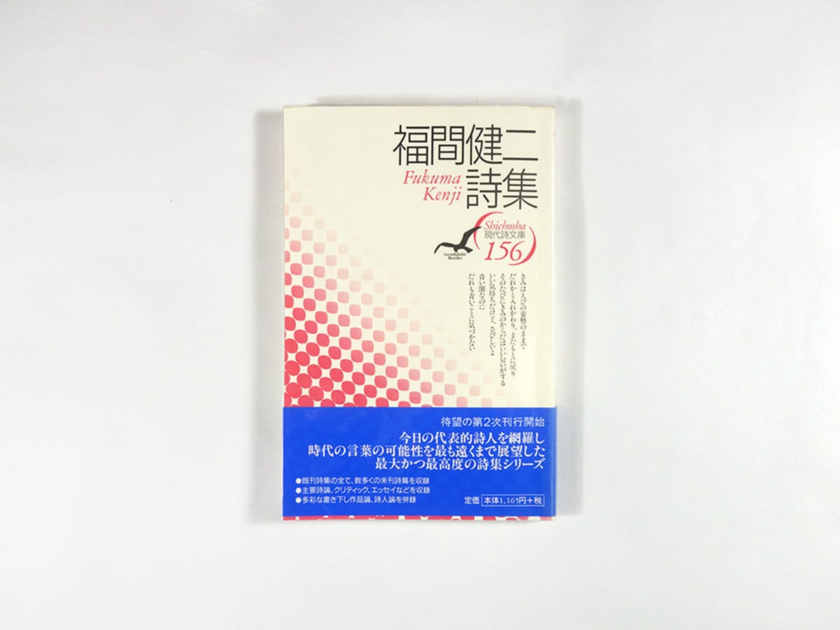 江古田文学 63号 天才左川ちか 江古田文学 63号「特集：天才 左川ちか