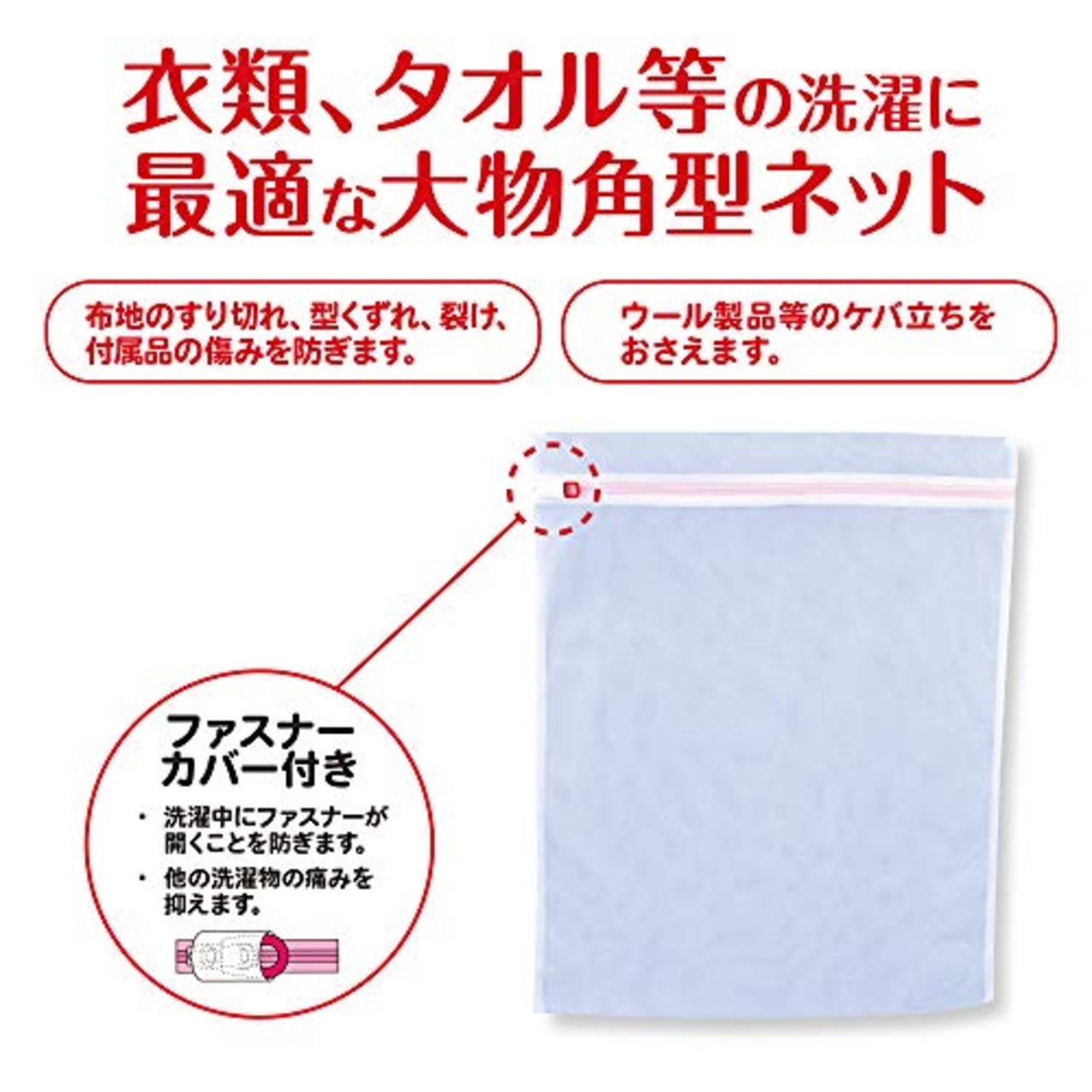 ダイヤ (Daiya) 洗濯ネット ランドリーネット AL 角型ガードネット 大 横40cm×縦50cm ドラム式対応 乾燥機対応 YKKファスナー 目の細かいメッシュ生地 ブラウス パーカー 057007