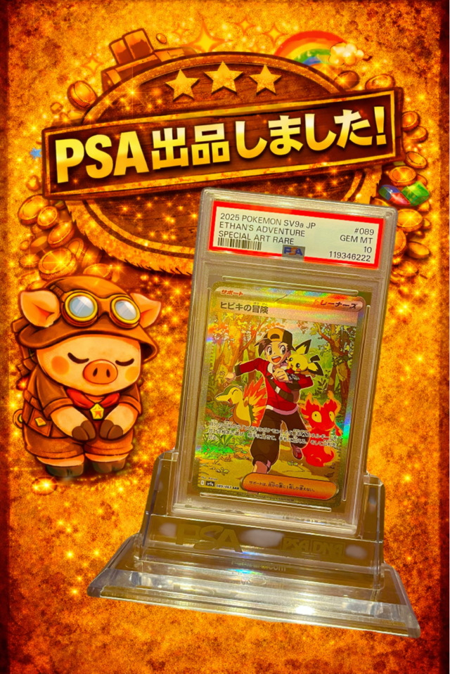 PSA10】ヒナツ SR (S10a 086/071) ポケモンカード 鑑定品 | ちっちの