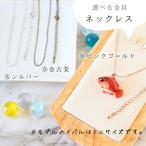 選べる金具7種類！『メバル（赤メバル・アカメバル）』和紙小物／和紙アクセサリー