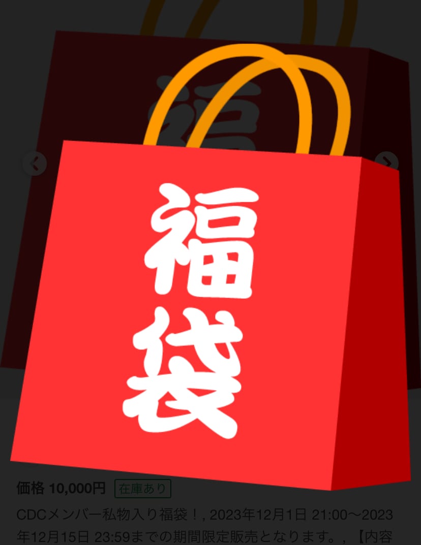 お楽しみ福袋♪ | 惣次郎窯