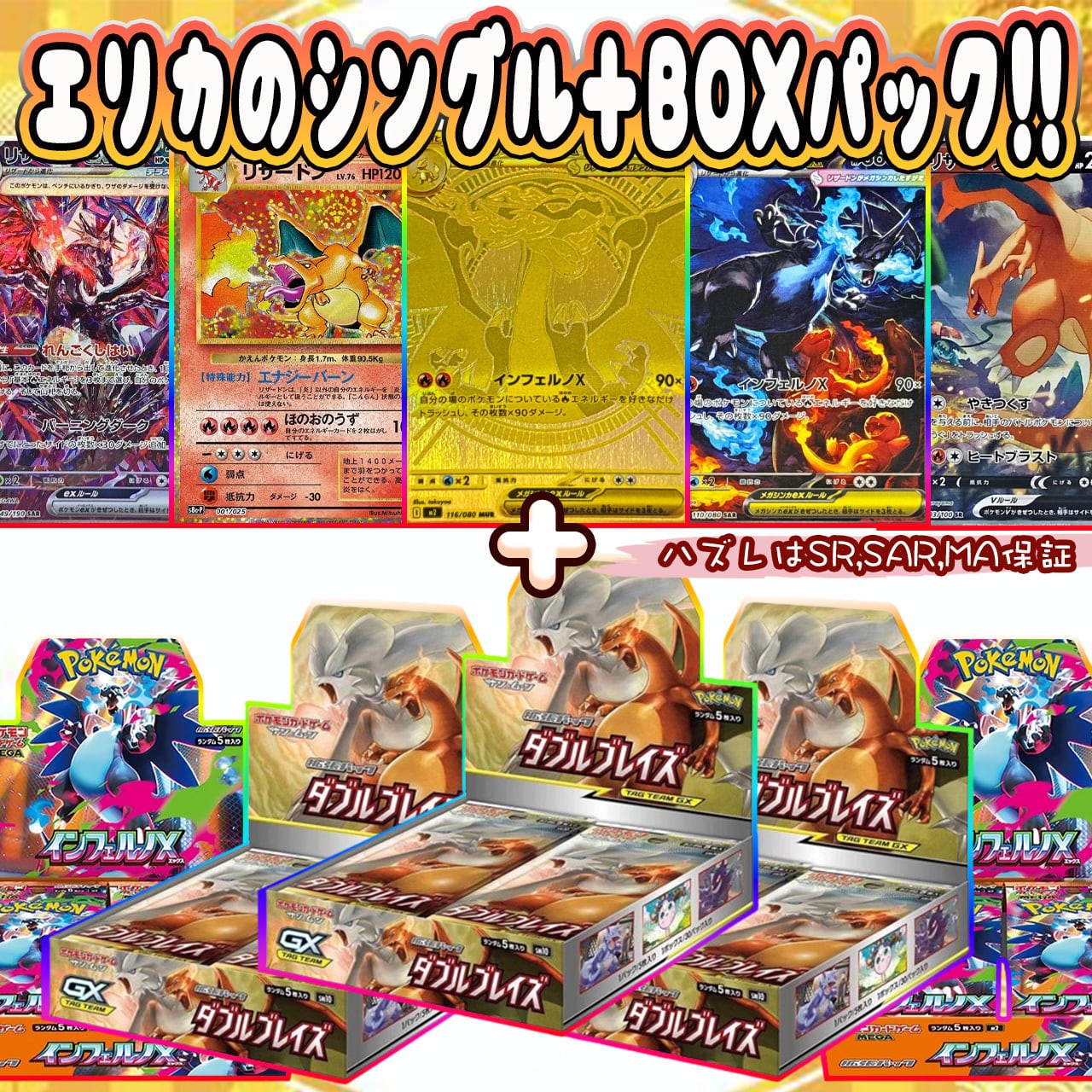 早い者勝ち‼️精霊使い20th 4枚セット＋オマケ有(写真追加) ポケカ】超人気!! エリカのシングル＋BOX マイルド オリパ !! 04/23-7