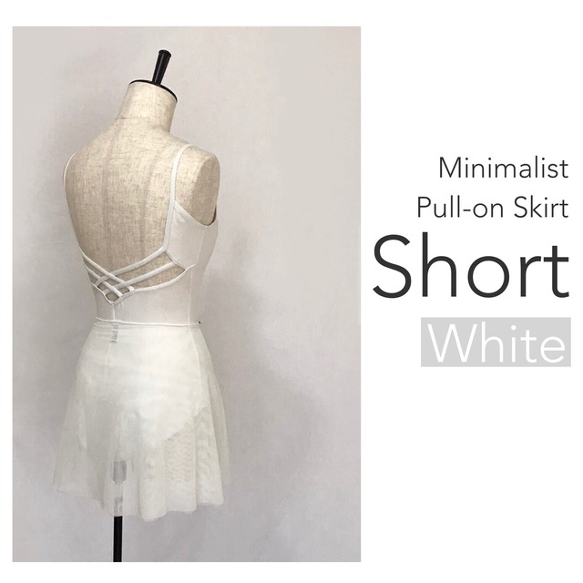 ◆[SHORT] Minimalist Ballet Skirt : White (ショート丈・プルオンバレエスカート『ミニマリスト』(白))