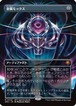 MTG《金属モックス/Chrome Mox(SPG)》日本語 ボーダーレス Foil