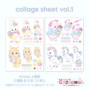 コラージュシート1.collage sheet vol.1