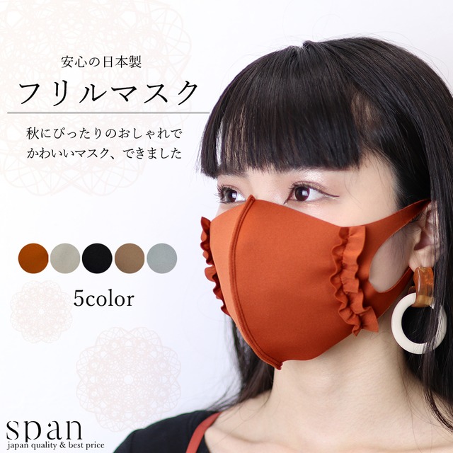 【日本製】オールシーズン使える　洗える接触冷感、日本製マスク