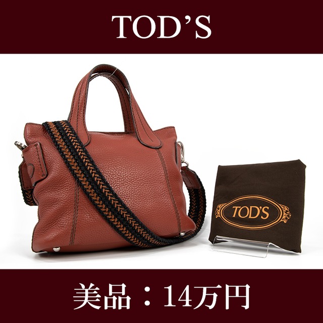 【全額返金保証・送料無料・美品】TOD'S・トッズ・2WAYショルダーバッグ(人気・綺麗・斜め掛け・高級・茶色・ブラウン・鞄・バック・F094)