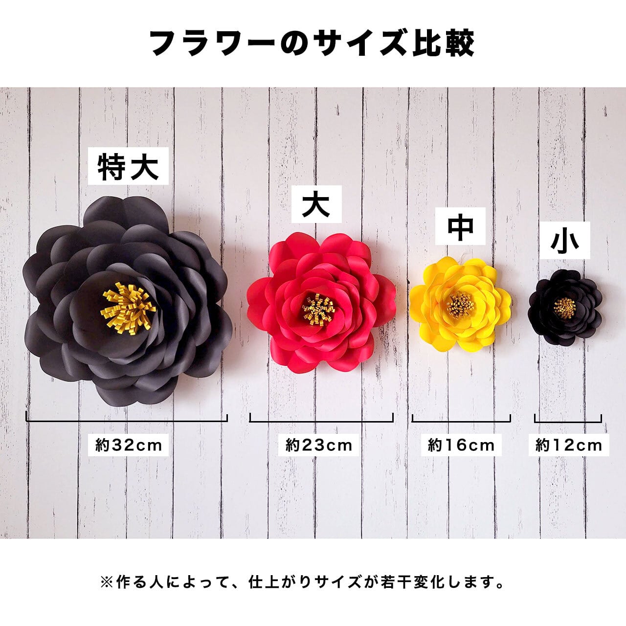 ジャイアントフラワー「イエロー＆ゴールド（大）」手作りキット