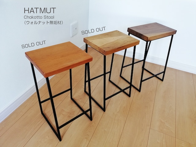 【1台限定】Iron chokotto Stool ウォールナット無垢材