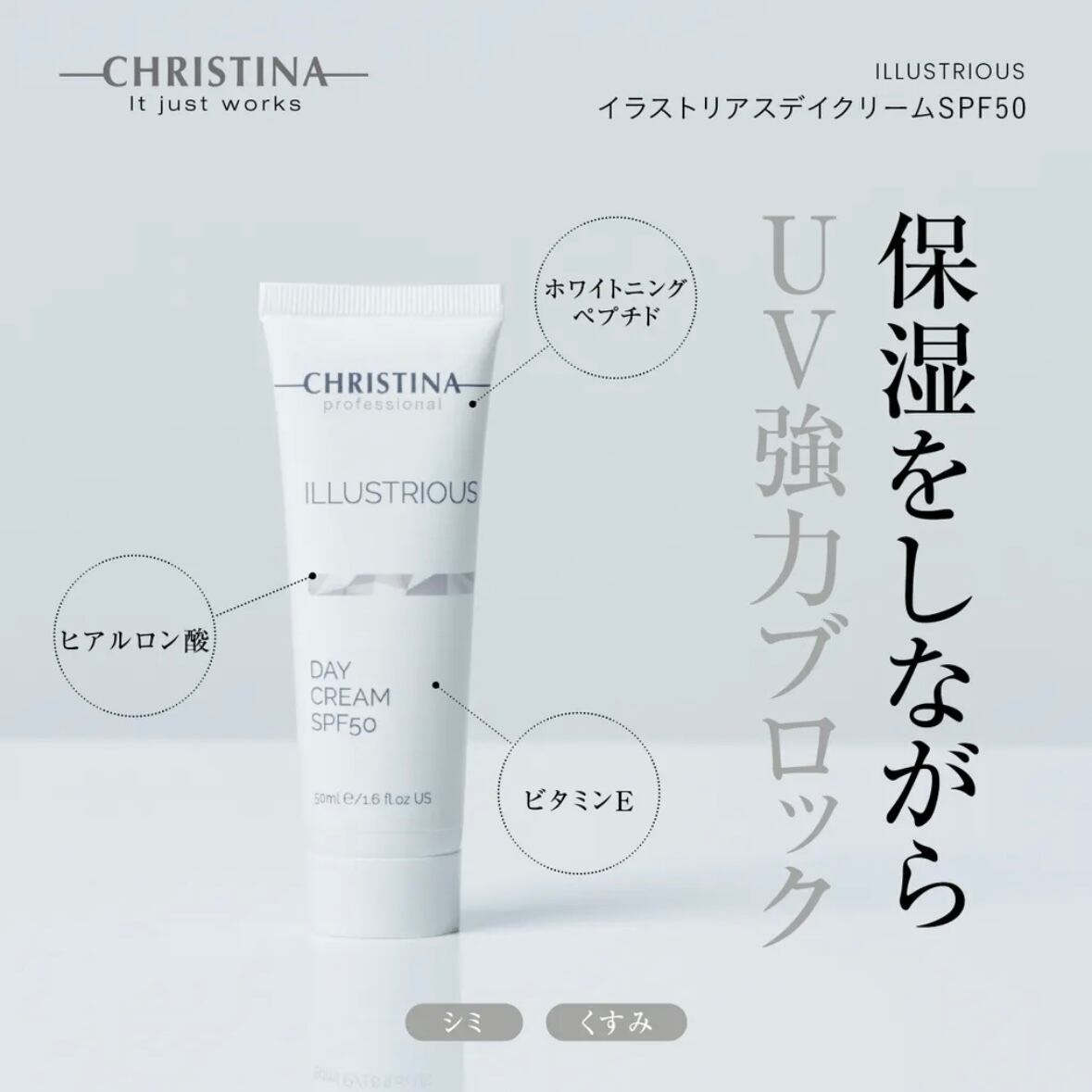 NUANCE プロテクティブデイウェアSPF30 | SALON DÉ C｜CHRISTINA