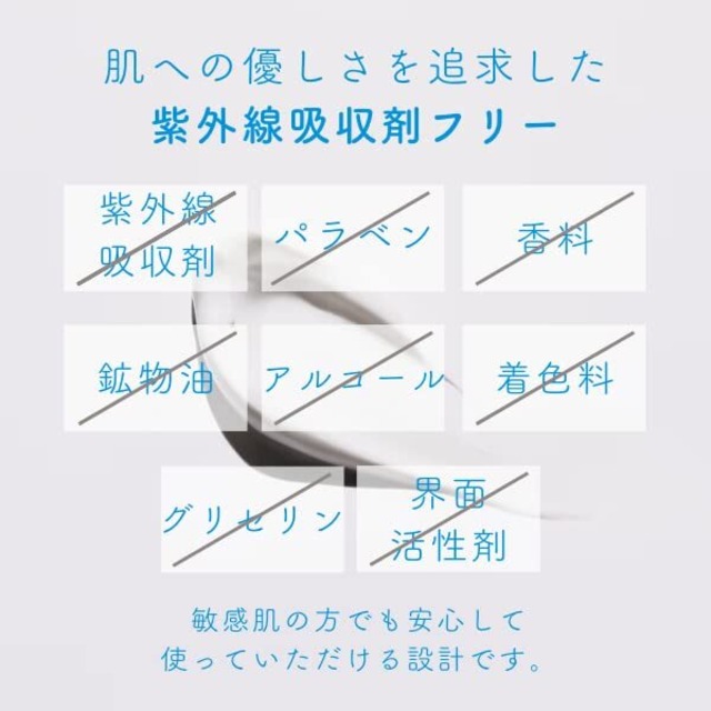 HOLO BELL 日焼け止め ノンケミカル プロテクト保湿UV (SPF50+ / PA++++) 敏感肌 メンズ 無香料 ウォータープルーフ 40g