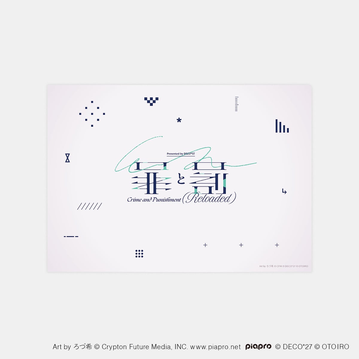 罪と罰 (Reloaded)】クリアファイル | OTOIRO ONLINE STORE