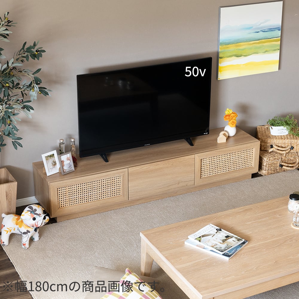 テレビボード 完成品 150 ラタン調 テレビ台 テレビボード ローボード