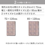 【受注生産】のれん ウィリアムモリス ダイアパー   幅72×丈120cm/幅85×丈120cm 2サイズ