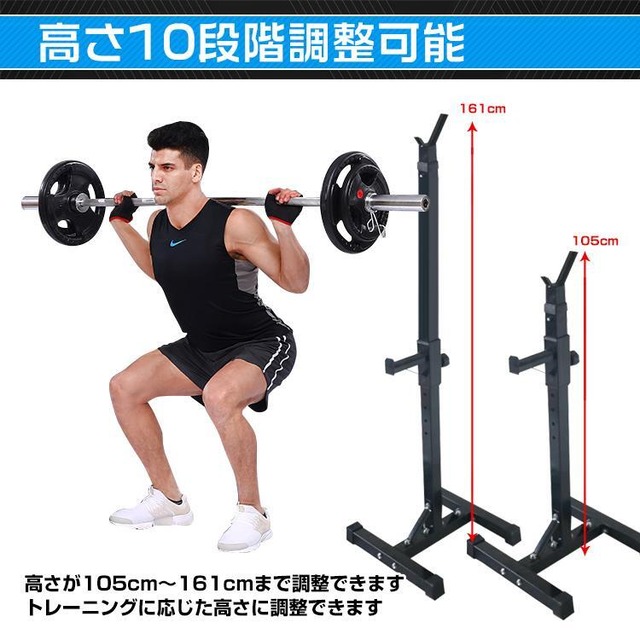 バーベルスタンド スクワットやベンチプレス 筋トレ トレーニング 筋力 