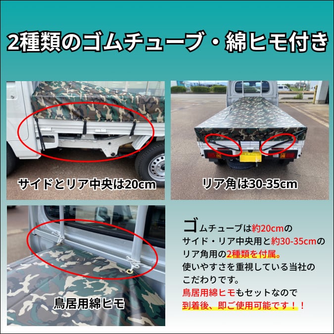 ゴムチューブ付き】軽トラ ダイハツ・ハイゼット専用 トラックシート