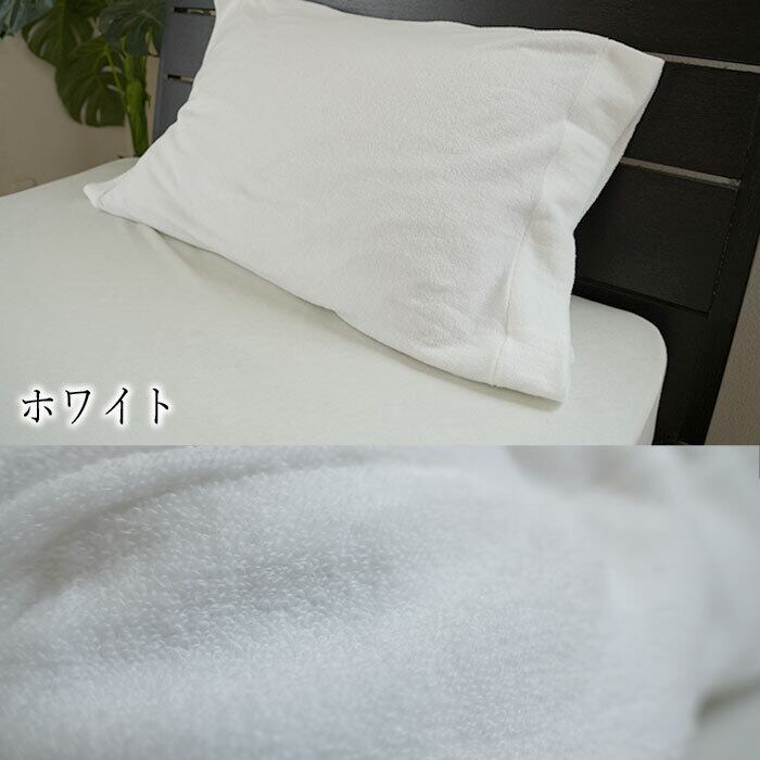 日本製 シビラ 43cm×63cm用 パイル地 スマイルコットン ピロータオル