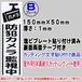 防犯カメラ告知プレート　（縦表記・防犯カメラ監視中）