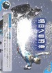 明日への約束 BP05-114
