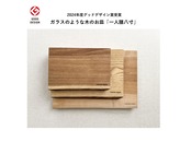 一人膳「八寸」 Sサイズ　クワ