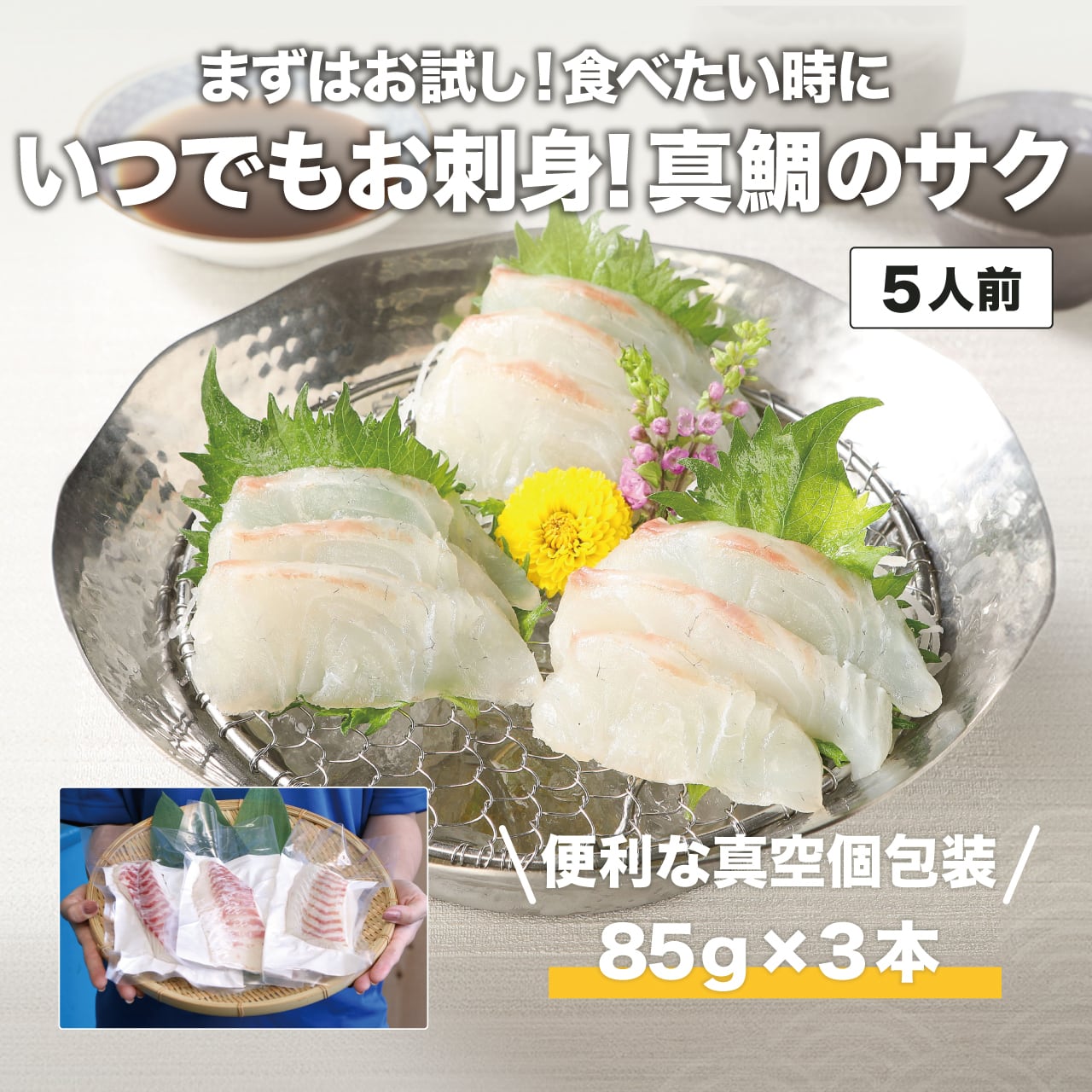 Firesh®︎】【まずはお試し3パック】さばきたての鮮度そのまま！天草産