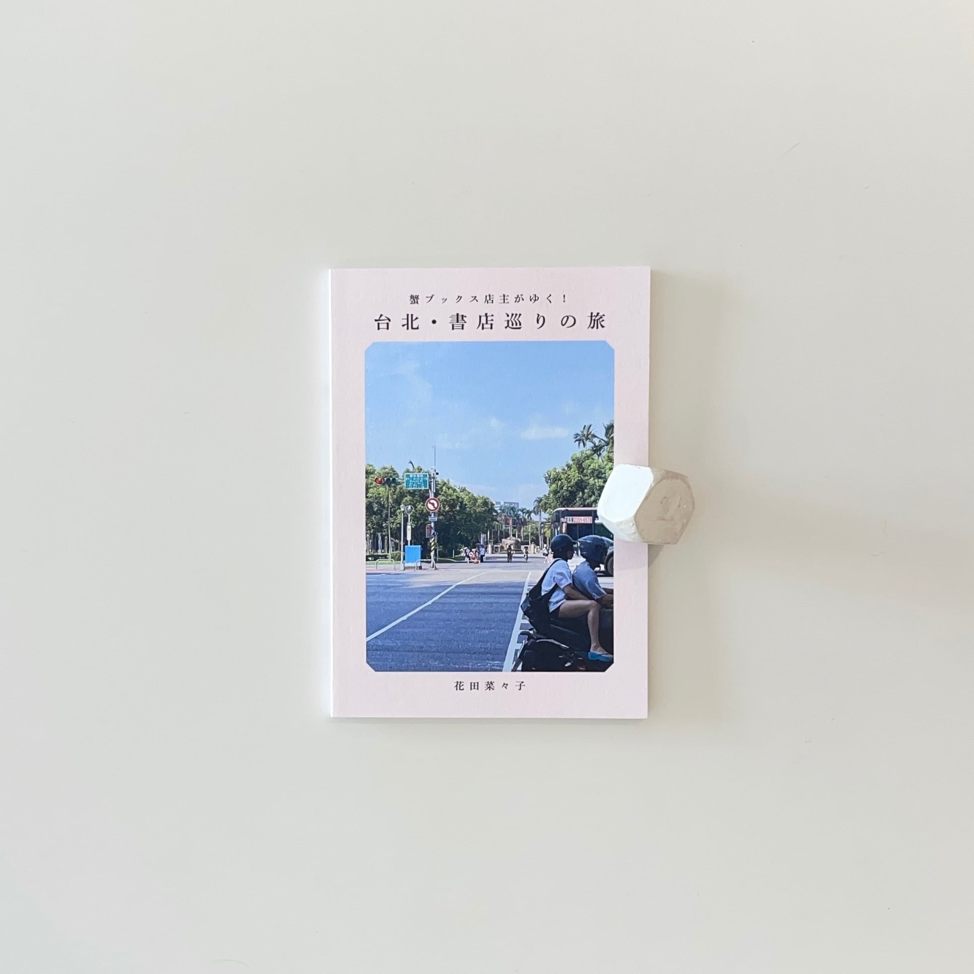○サイン本 Essential｜今日マチ子 | 本の栞