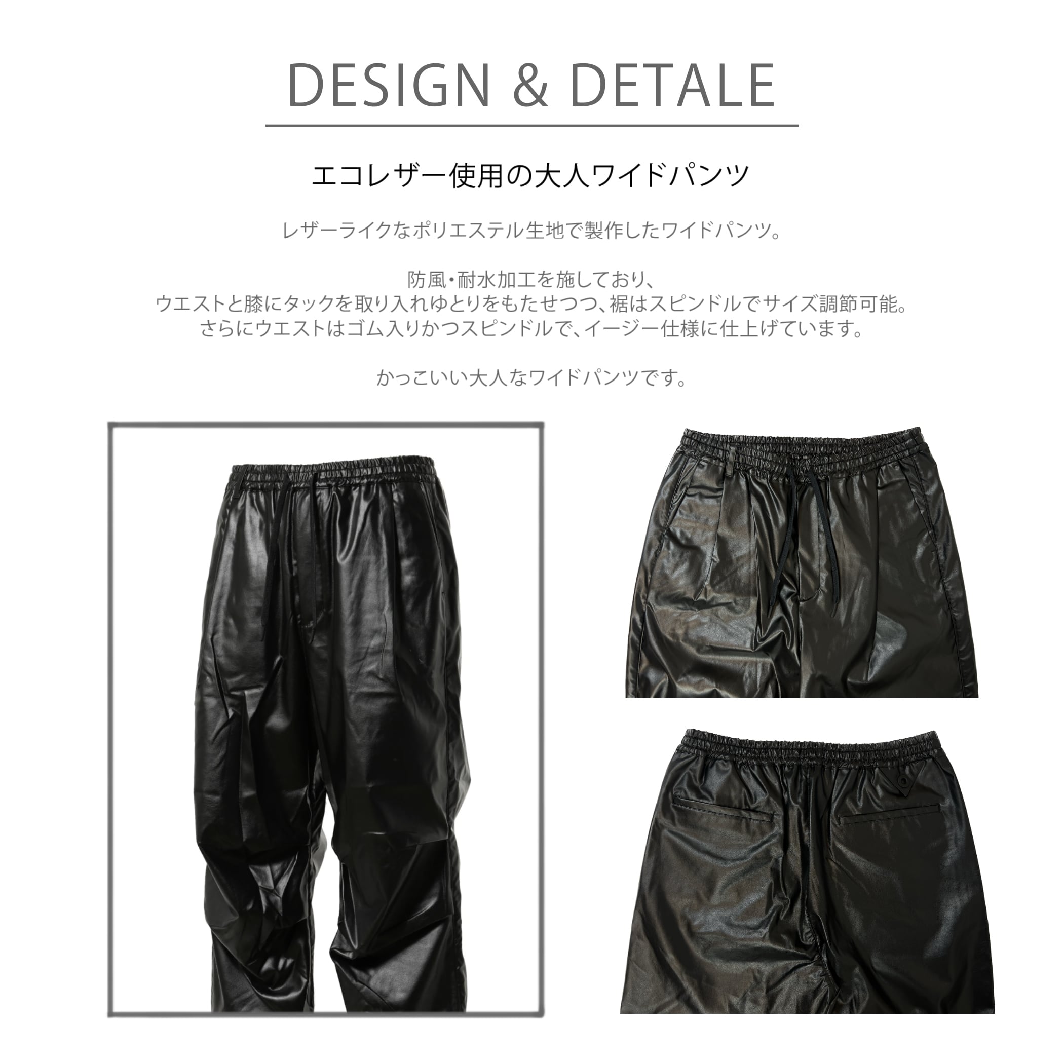 White Mountaineering / DOUBLEFACE FAUX LEATHER EASY PANTS