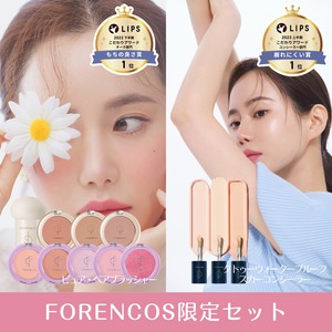 【FORENCOS】［LIPS1位受賞商品セット］ブラッシャー(パフ/パフケースセット)＋コンシーラー