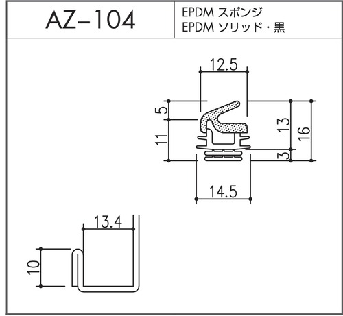 AZ-104（セミエアータイト）10m