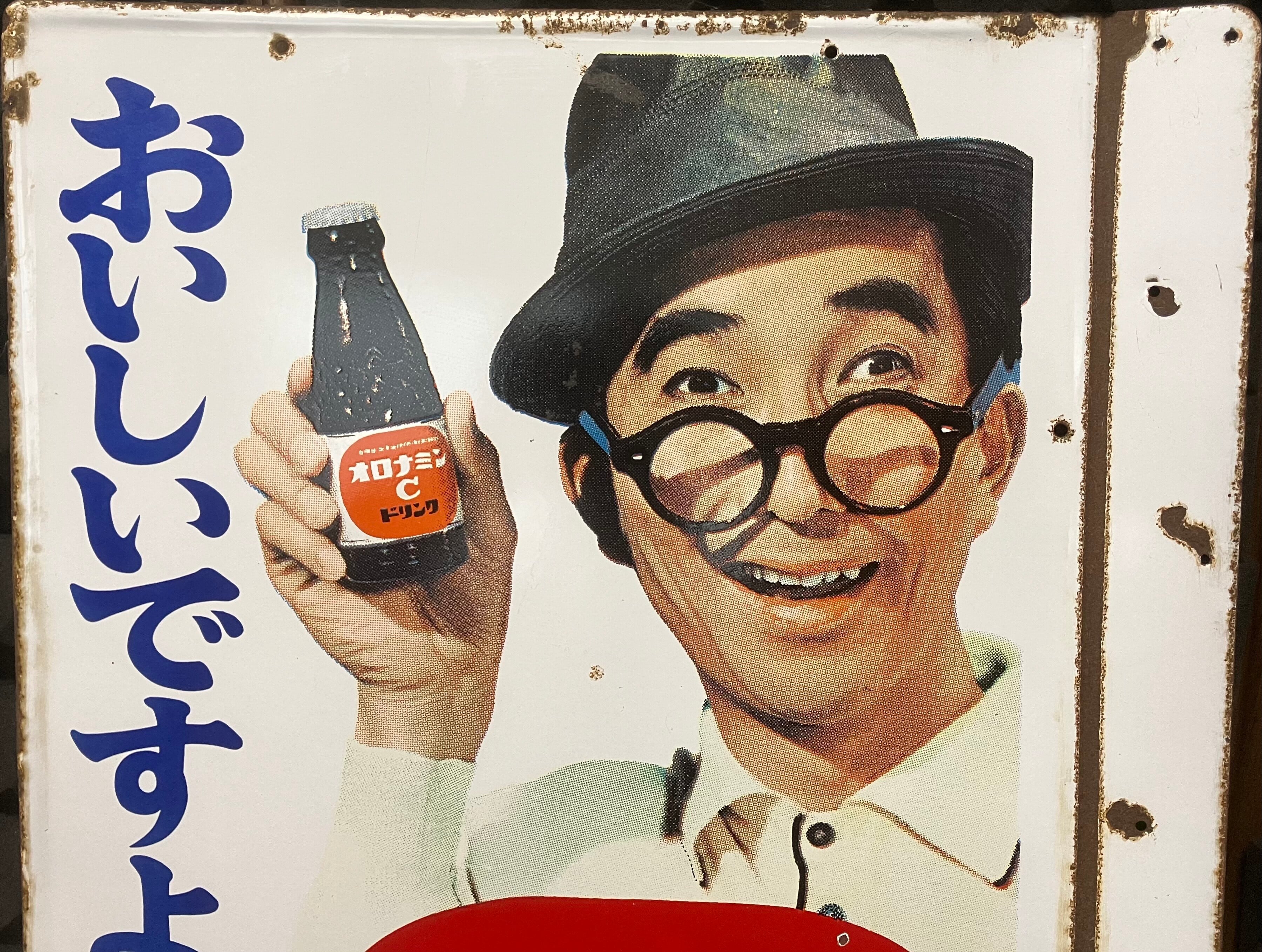 ホーロー看板 オロナミンC 大塚製薬（中期型キャラクター入り