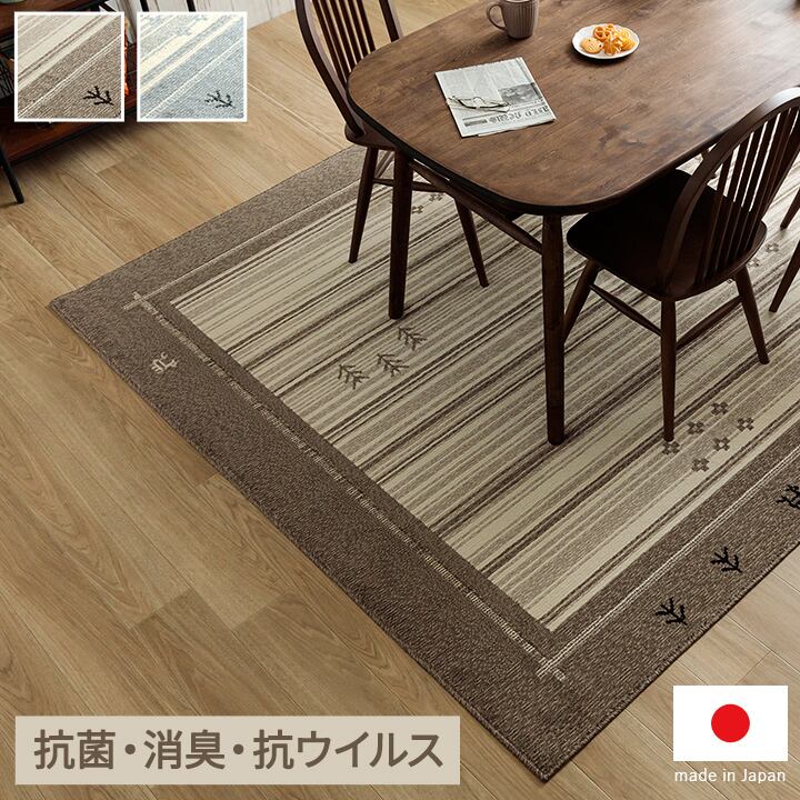 ダイニングラグ ロキ 190×290cm