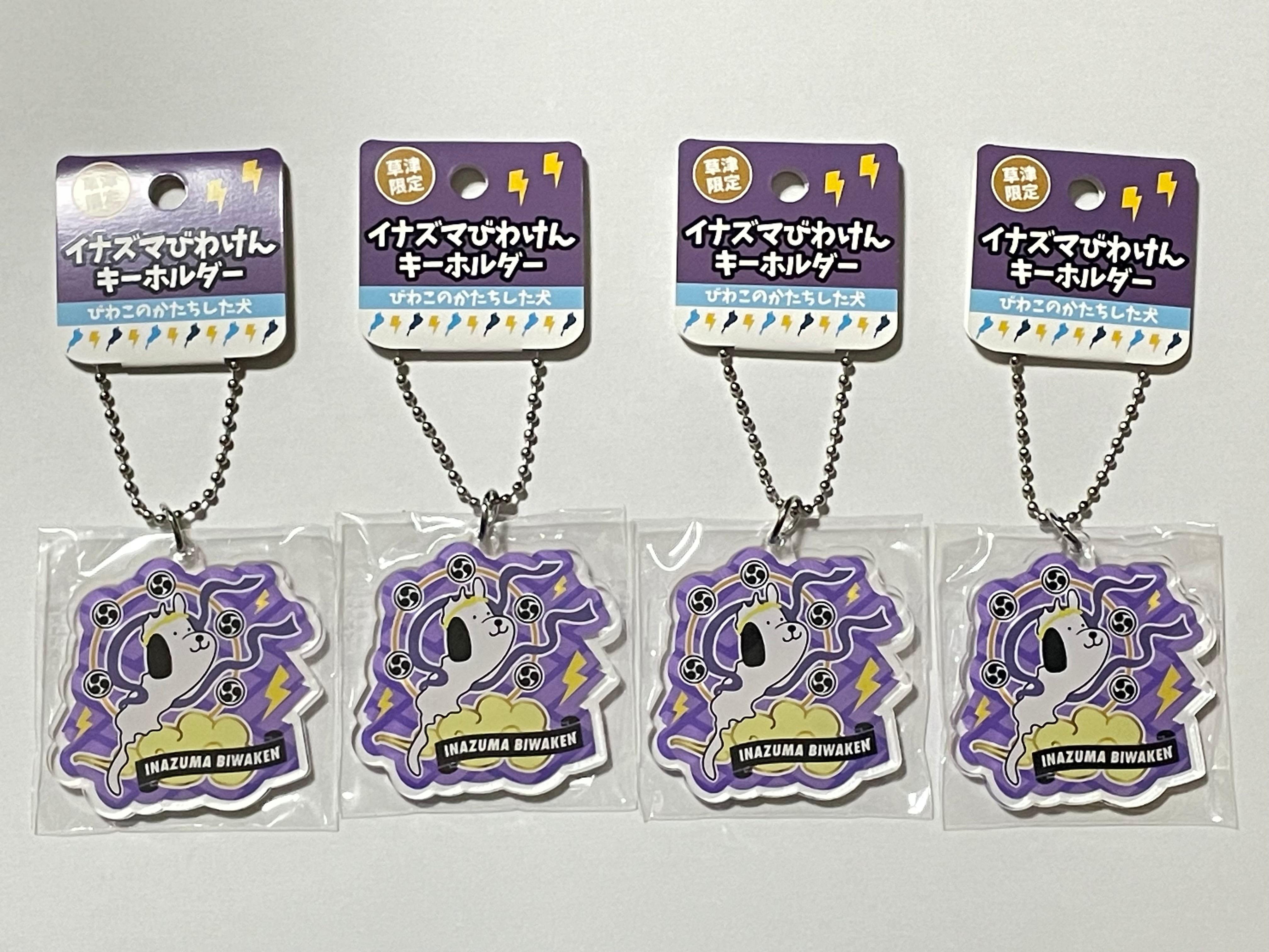 びわけんショップ