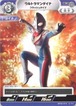 ウルトラマンダイナ フラッシュタイプ BP05-015