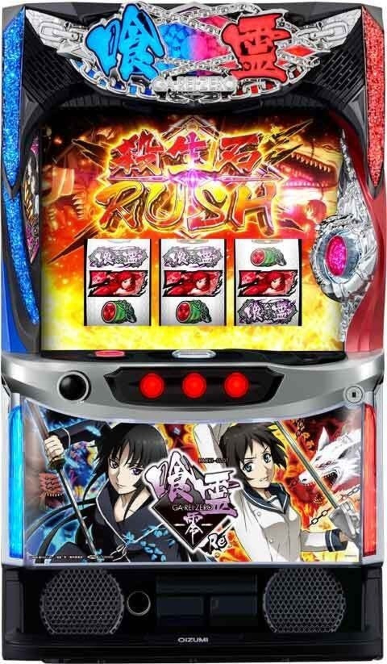 スマスロ　パチスロ 喰霊‐零‐Re