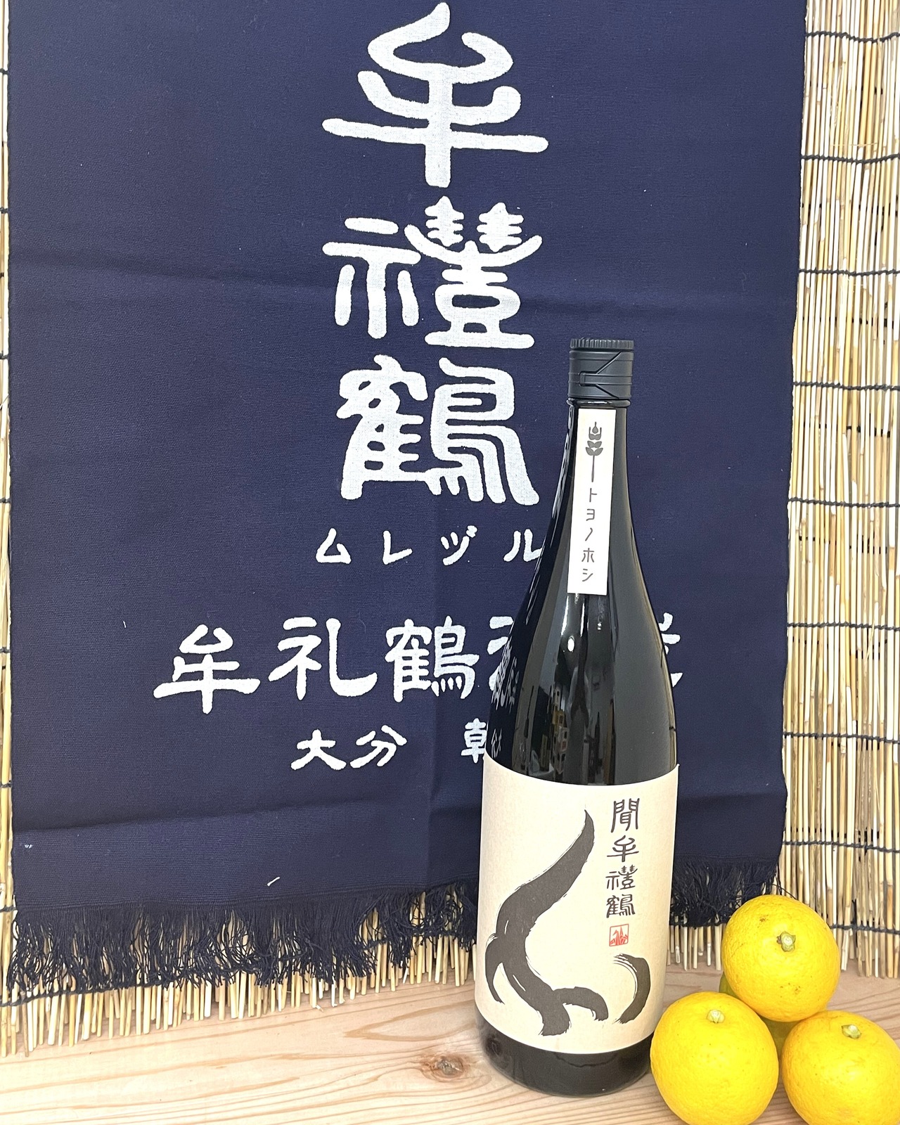 聞（もん）　牟禮鶴　　麦焼酎　1.8L