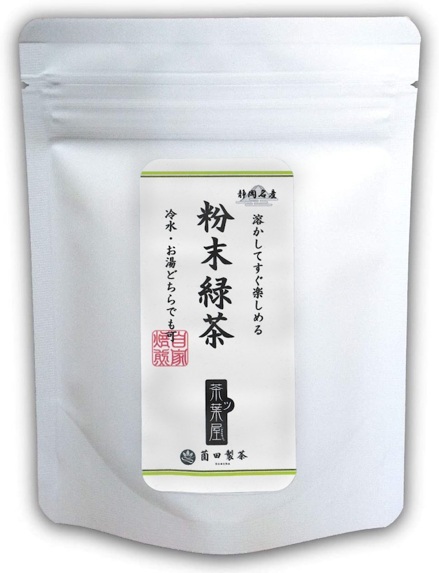 粉末緑茶 50g