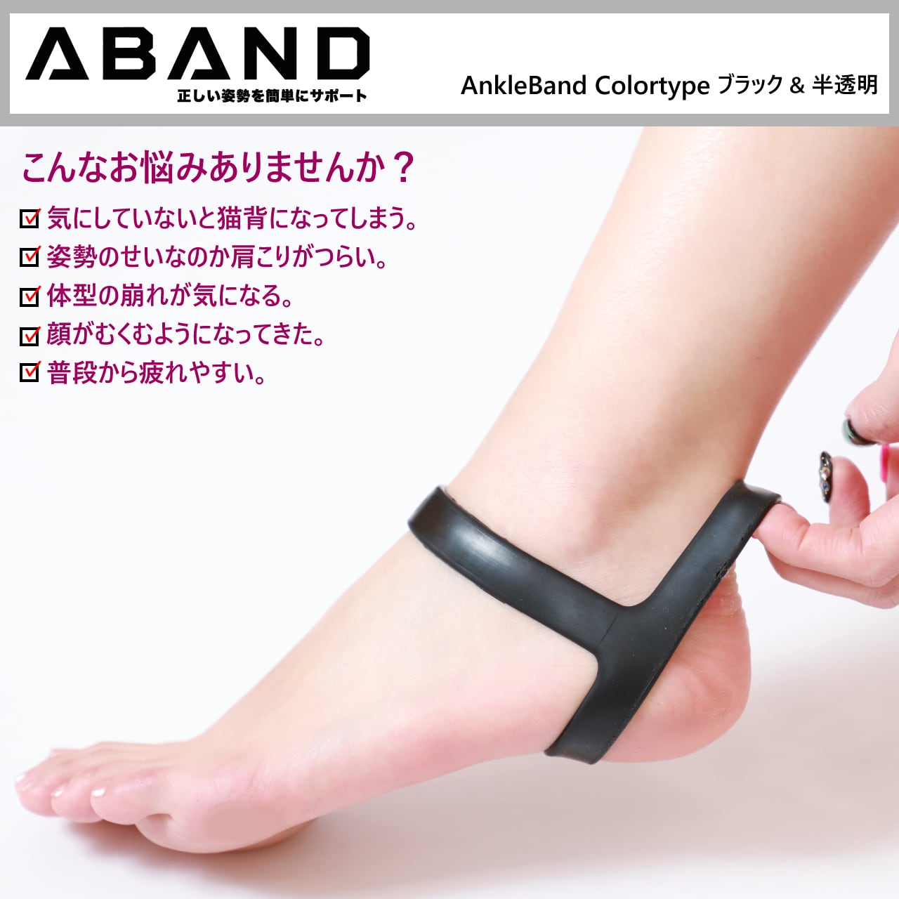 最大64%OFFクーポン ABAND Ankle Band アンクルバンド 半透明