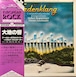 Hubert Bognermayr & Harald Zuschrader / Erdenklang (Japan Press LP)