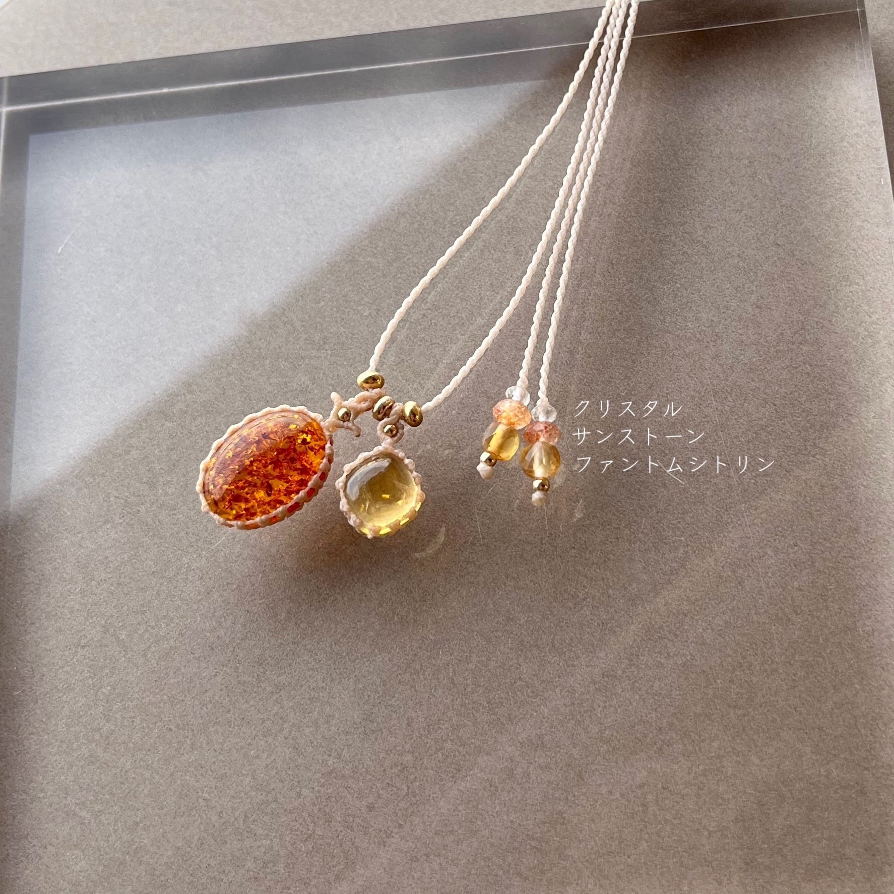 バルティックアンバーとシトリンのマクラメ編み 天然石