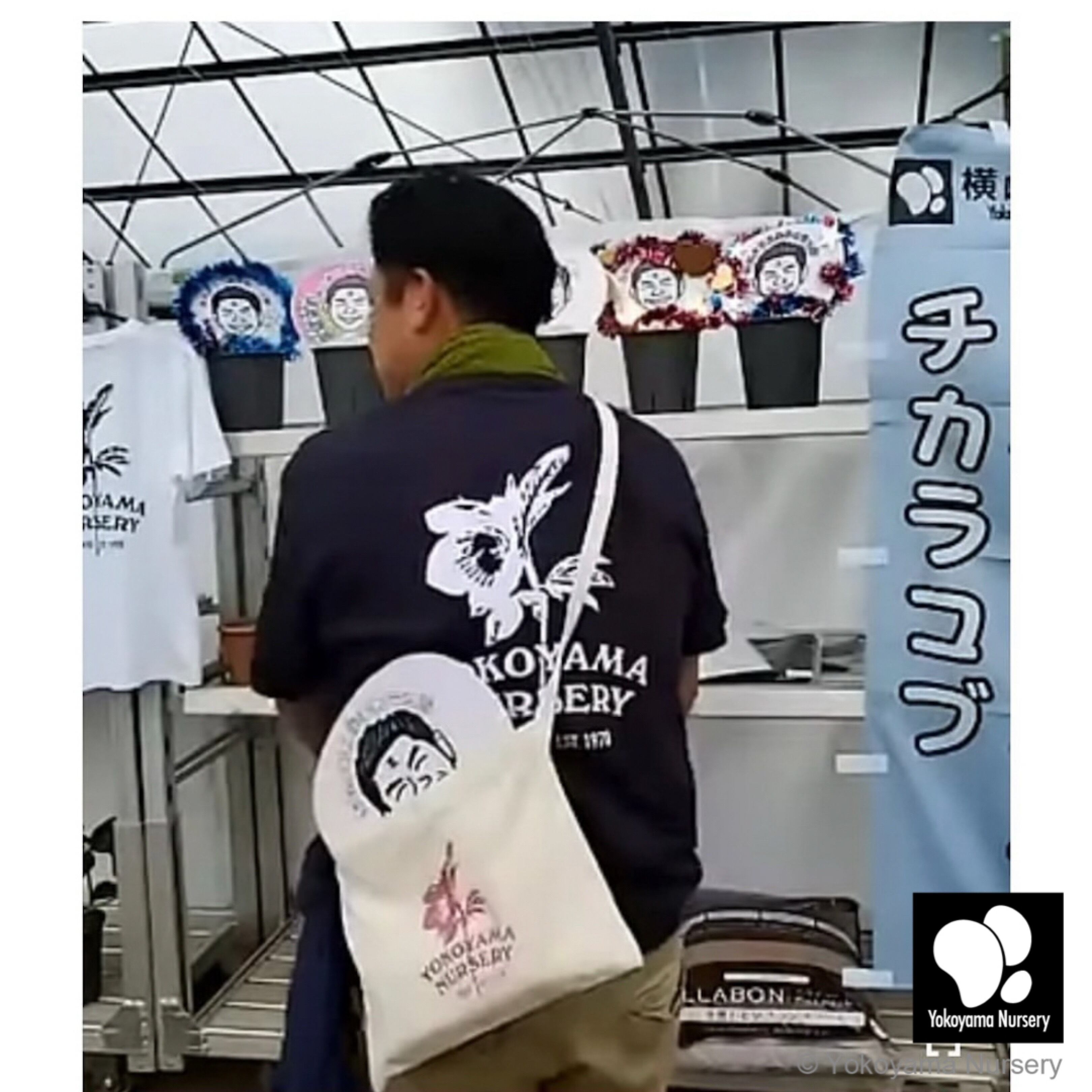 横山園芸オリジナルサコッシュ ナチュラル3色セット | 横山園芸