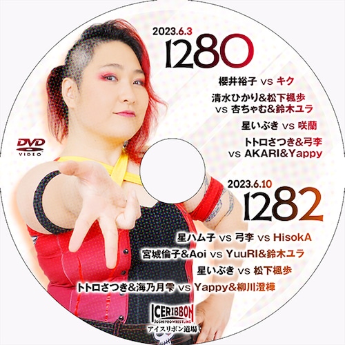 Ice Ribbon 1280 & 1282 DVD