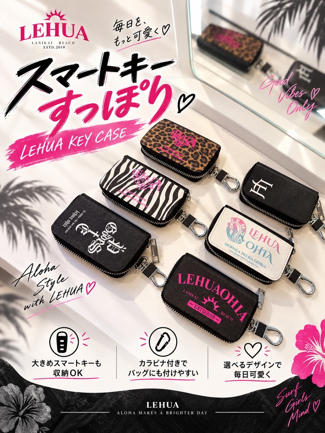 LEHUA KEY FOB CASE ［LHKEE002D］